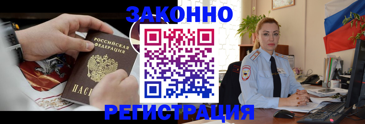 прописка в Осташкове