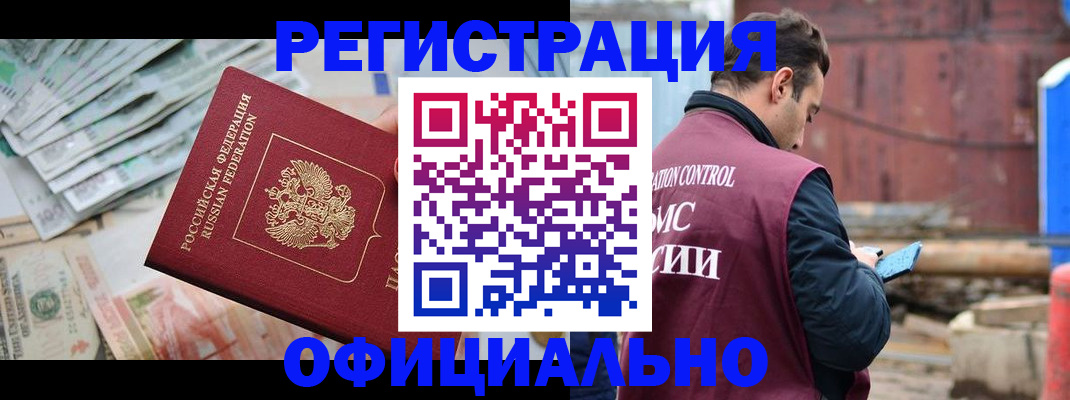прописка иностранных граждан в Осташкове