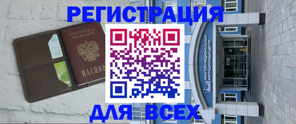 временная регистрация надежно в Осташкове