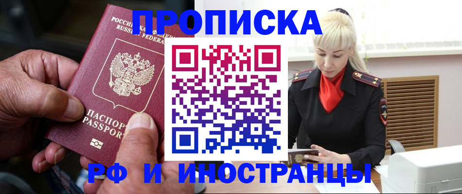 временная регистрация для всех в Осташкове