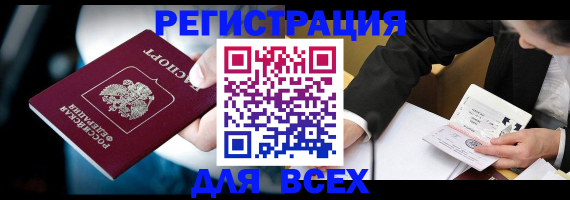 временная регистрация собственник в Осташкове