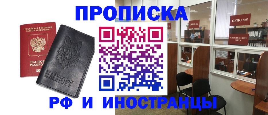 прописка ребенка в Осташкове