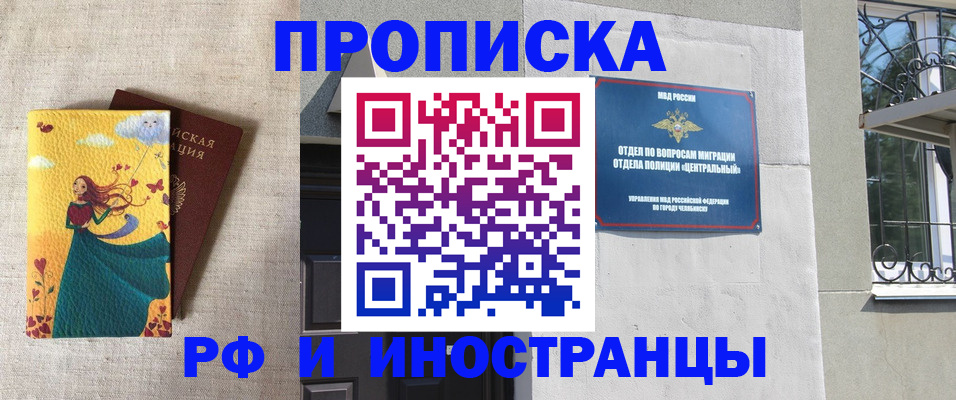 временная регистрация для всех в Осташкове