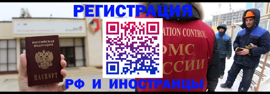 временная регистрация купить в Осташкове